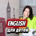Аватар канала Английский для школьников