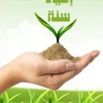 Аватар канала إحياء السنن