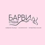 Аватар канала Студия БАРВИ