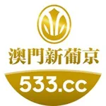 Аватар канала 新葡京集团-官方频道