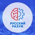 Аватар канала Русский разум