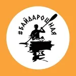Аватар канала #БайдароШная - сплавы в Москве и Подмосковье. С заботой…