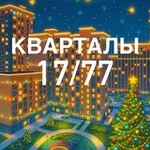 Аватар канала КВАРТАЛЫ 17/77