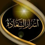 Аватар канала •❀ أســرار الســعادة ❀•