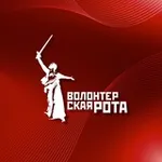 Аватар канала Волонтёрская Рота