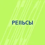 Аватар канала Рельсы Insider