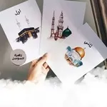 Аватар канала صلاتنا حياة