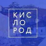 Аватар канала Кислород