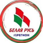 Аватар канала РОО «Белая Русь» #1регион
