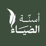 Аватар канала أسِنَّة الضياء