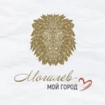 Аватар канала Могилёв - мой город!