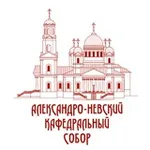 Аватар канала Александро-Невский кафедральный собор