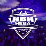 Аватар канала Центральная лига КВН «НЕВА»