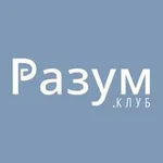 Аватар канала Разум.клуб | с заботой о вас