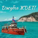 Аватар канала Джубга. Информация
