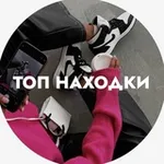 Аватар канала WB • топ находки