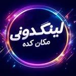 Аватар канала لینکدونی مکان کده | LinkPlace
