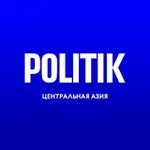 Аватар канала POLITIK Центральная Азия
