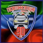 Аватар канала Госавтоинспекция Дагестана