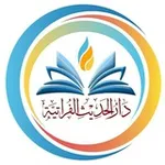 Аватар канала دار الحديث الفراتية