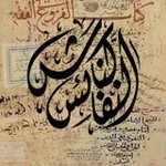 Аватар канала قناة || عبدالله السليمان