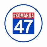 Аватар канала Команда 47 News
