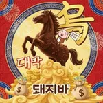 Аватар канала 돼지바