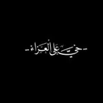 Аватар канала 🏴 ختمات مجربه لقضاء الحوائج 🏴 🙏 🙏