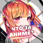 Аватар канала Аниме Кружки | Видео Эдиты