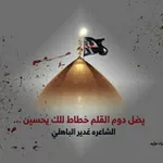 Аватар канала الشاعره غدير الباهلي