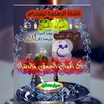Аватар канала 💢 اَلْقَـوْلُ الْحَــسَنْ 💢