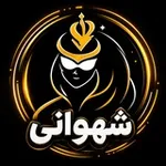 Аватар канала ShahVani | شهوانی