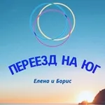 Аватар канала 🌴 Елена Разумнова. Переезд на Юг