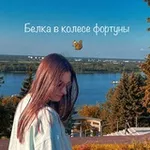 Аватар канала Белка в колесе фортуны