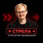 Аватар канала Муравьев | Фокус на прибыль