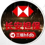 Аватар канала 🔥 长安汇丰供需10U/70口买一送一