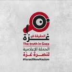 Аватар канала نُصرة غزة 🇵🇸 Support Gaza