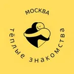 Аватар канала ФСД_Тёплые знакомства_Москва