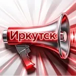 Аватар канала IrkutskMedia|Иркутская область