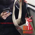 Аватар канала Суровые Мамы Донбасса 2.0
