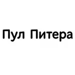 Аватар канала Пул Питера