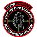 Аватар канала Калашмат Отряда Шумного 🇷🇺 ✊