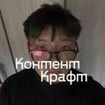 Аватар канала КонтентКрафт