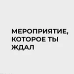 Аватар канала Знакомьтесь — Дело