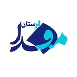 Аватар канала مفدا علوم پزشکی لرستان | Lorestan.Mefda ️