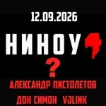 Аватар канала НИЖНИЙ ИНТЕРНЕТ: Концерты, Видео, Фото, Интервью, Анонсы, Эксклюзивы!