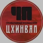 Аватар канала ЧП / ЦХИНВАЛ