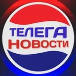 Аватар канала Телега ⚡️ Новости