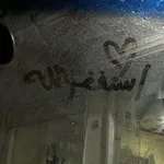 Аватар канала استقم