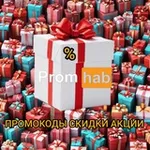 Аватар канала ПромХаб 🍑 СКИДКИ 😸